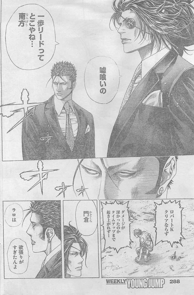 Usogui - Chapter 350 - Page 10